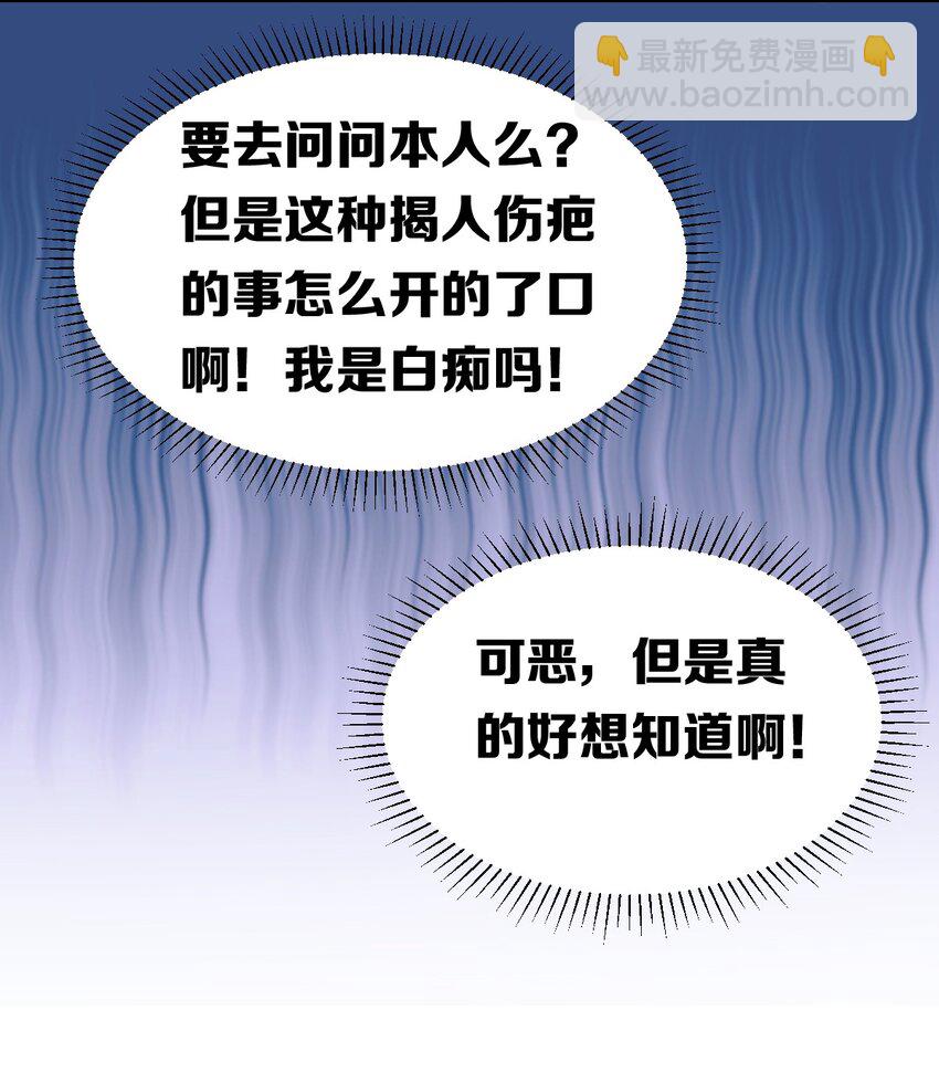 097 恶魔天使的孤岛求生记&middot;7(1/2)-第130话