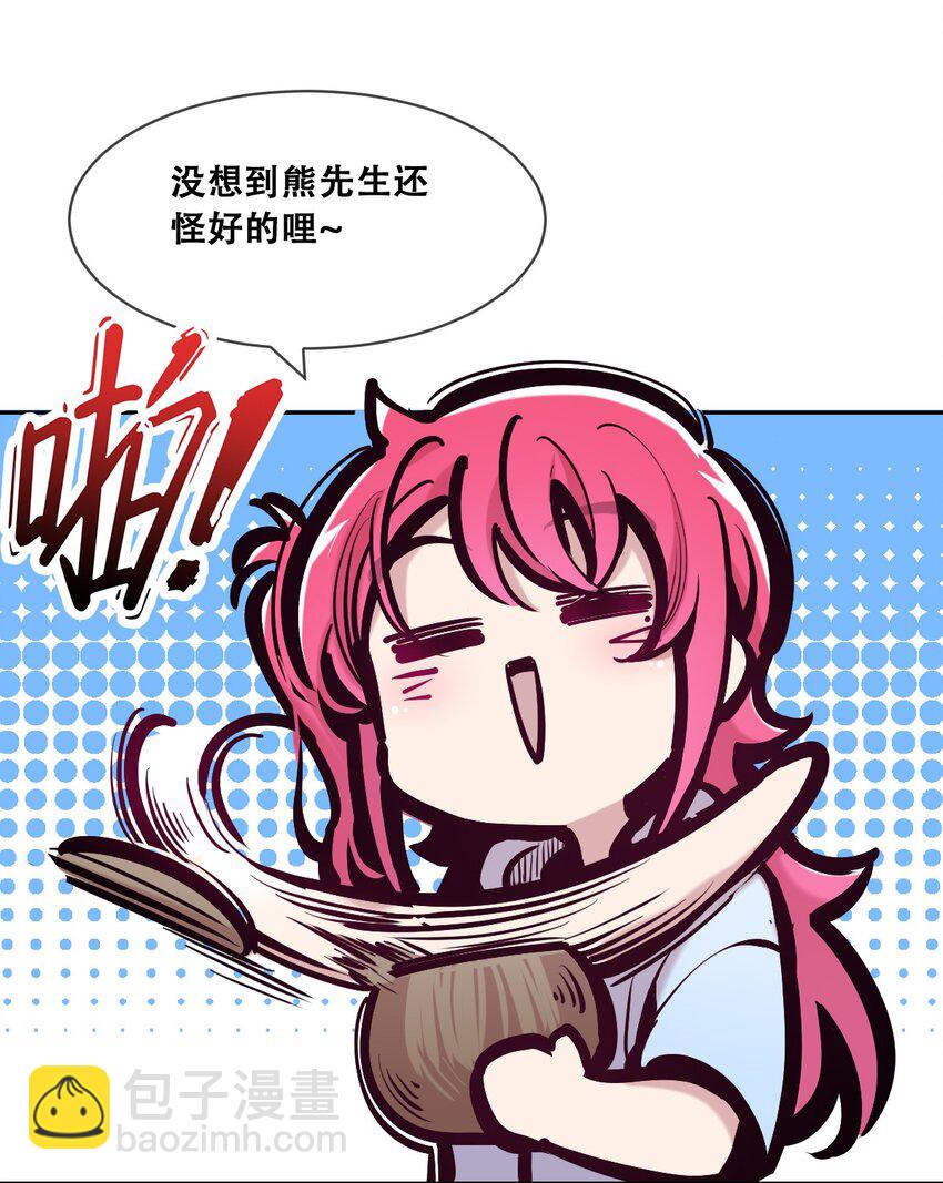 097 恶魔天使的孤岛求生记&middot;7(1/2)-第130话