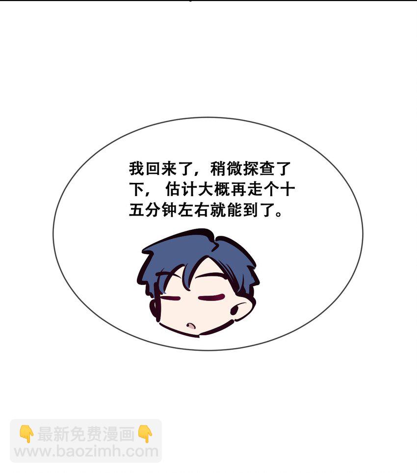 097 恶魔天使的孤岛求生记&middot;7(1/2)-第130话