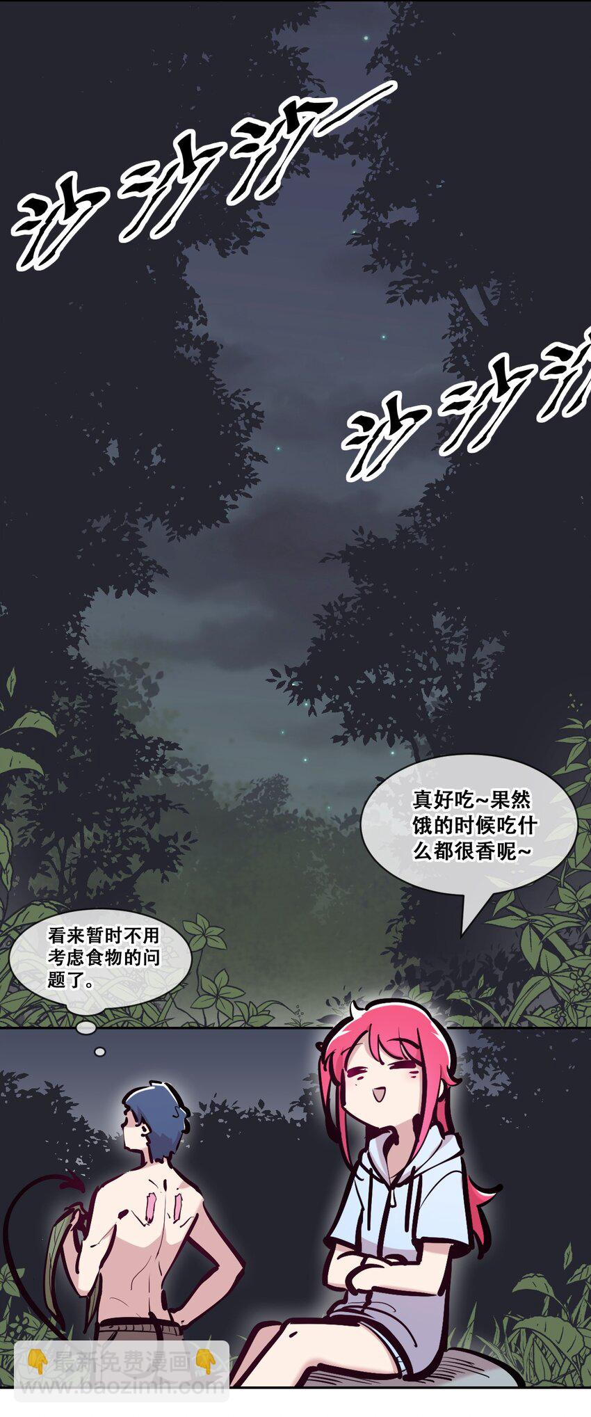 097 恶魔天使的孤岛求生记&middot;7(1/2)-第130话