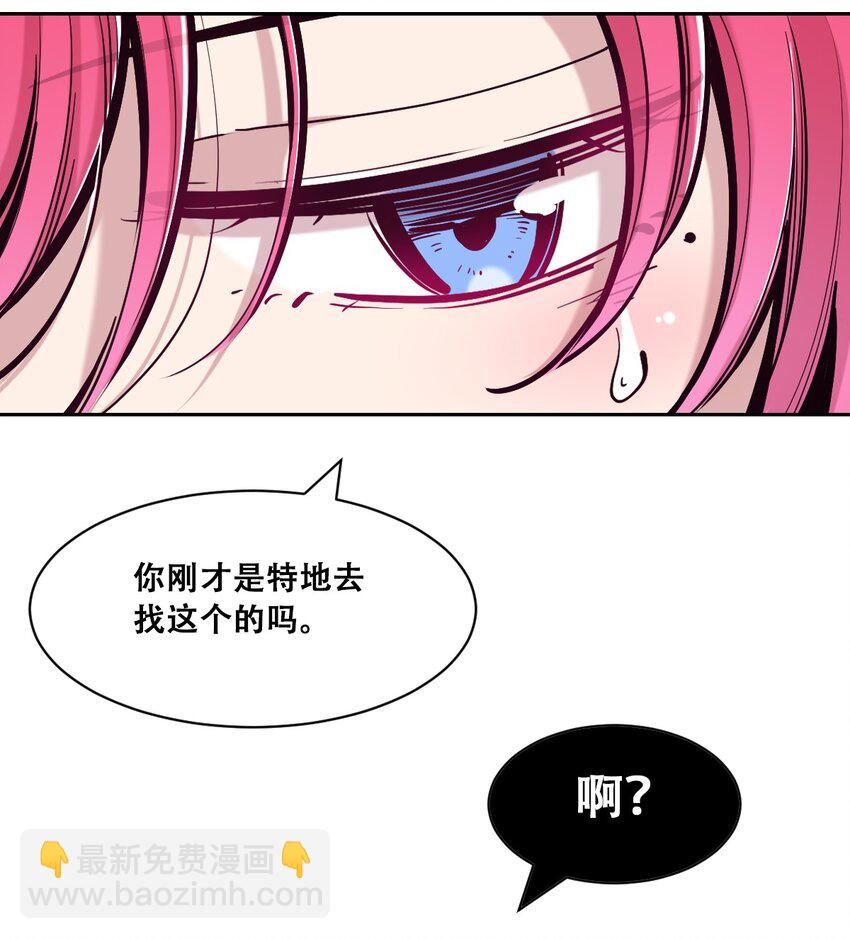 097 恶魔天使的孤岛求生记&middot;7(1/2)-第130话