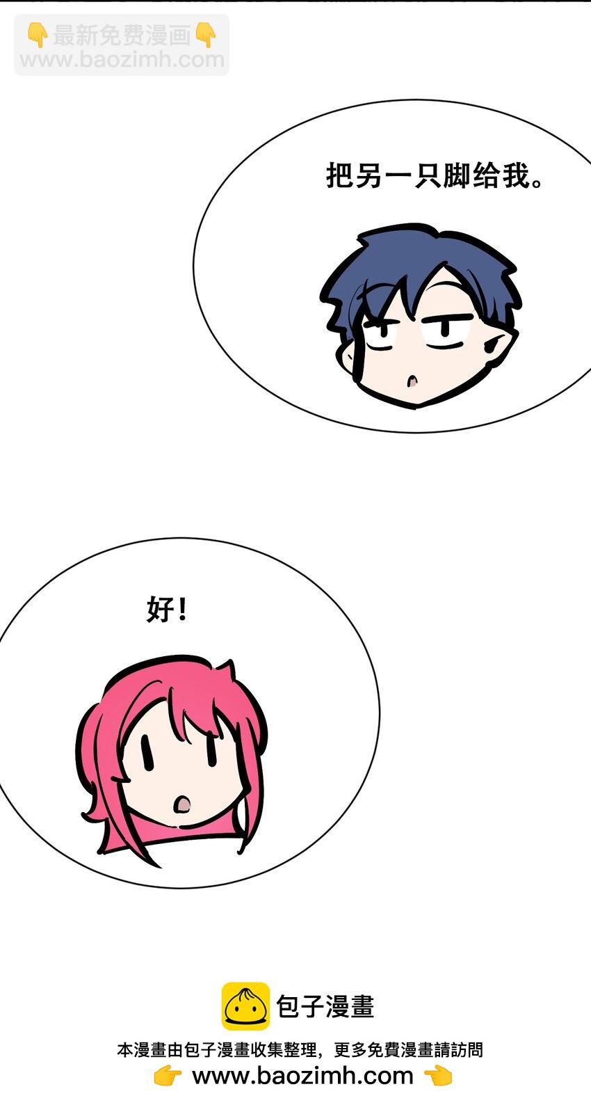 097 恶魔天使的孤岛求生记&middot;7(1/2)-第130话