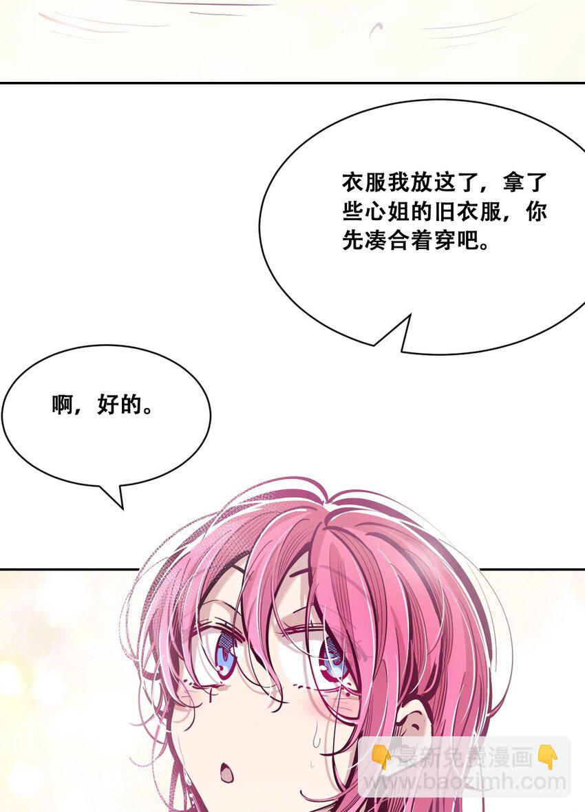 100 恶魔天使的孤岛求生记.10-第134话