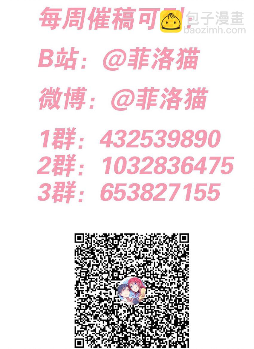 100 恶魔天使的孤岛求生记.10-第134话