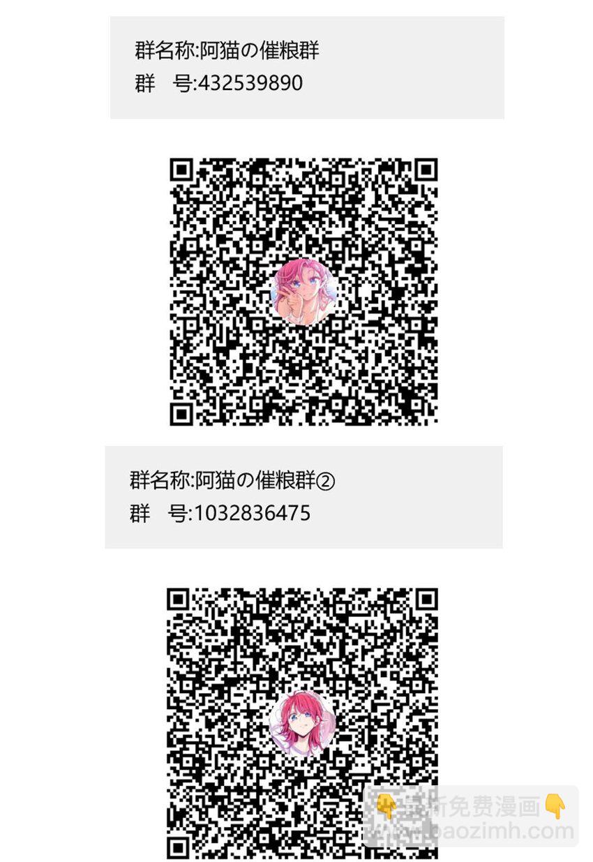 100 恶魔天使的孤岛求生记.10-第134话