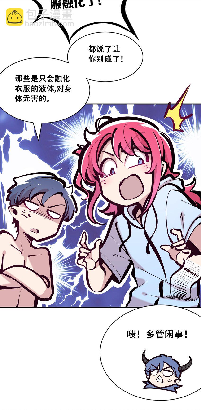 100 恶魔天使的孤岛求生记.10-第134话