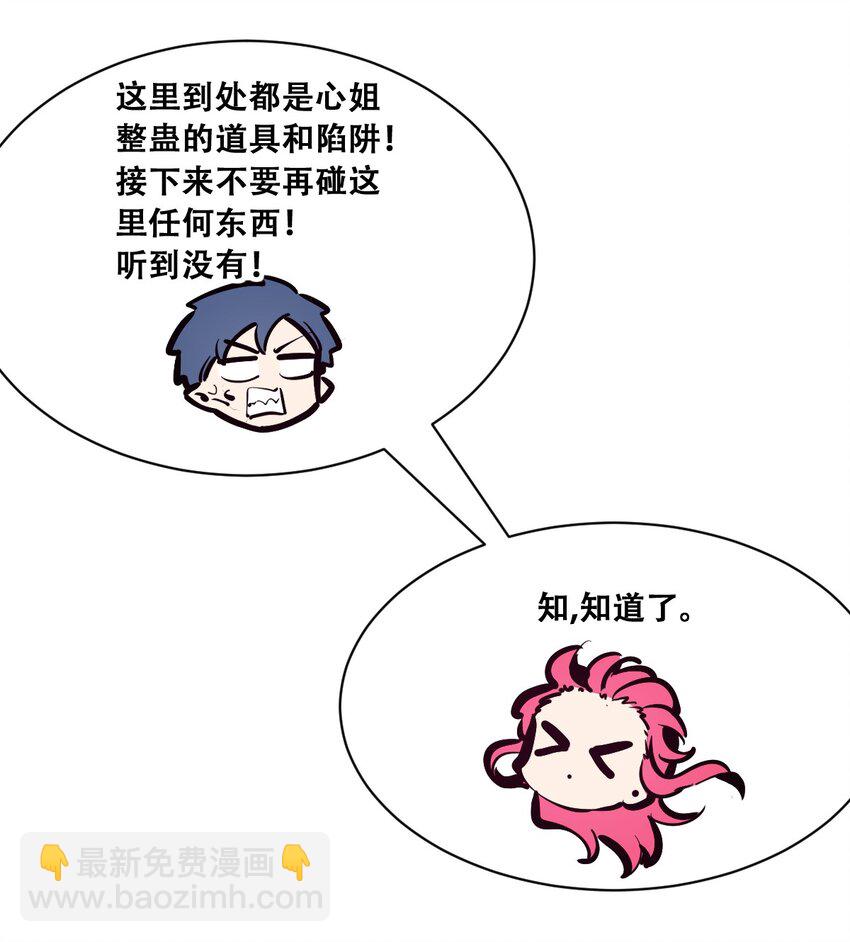 100 恶魔天使的孤岛求生记.10-第134话