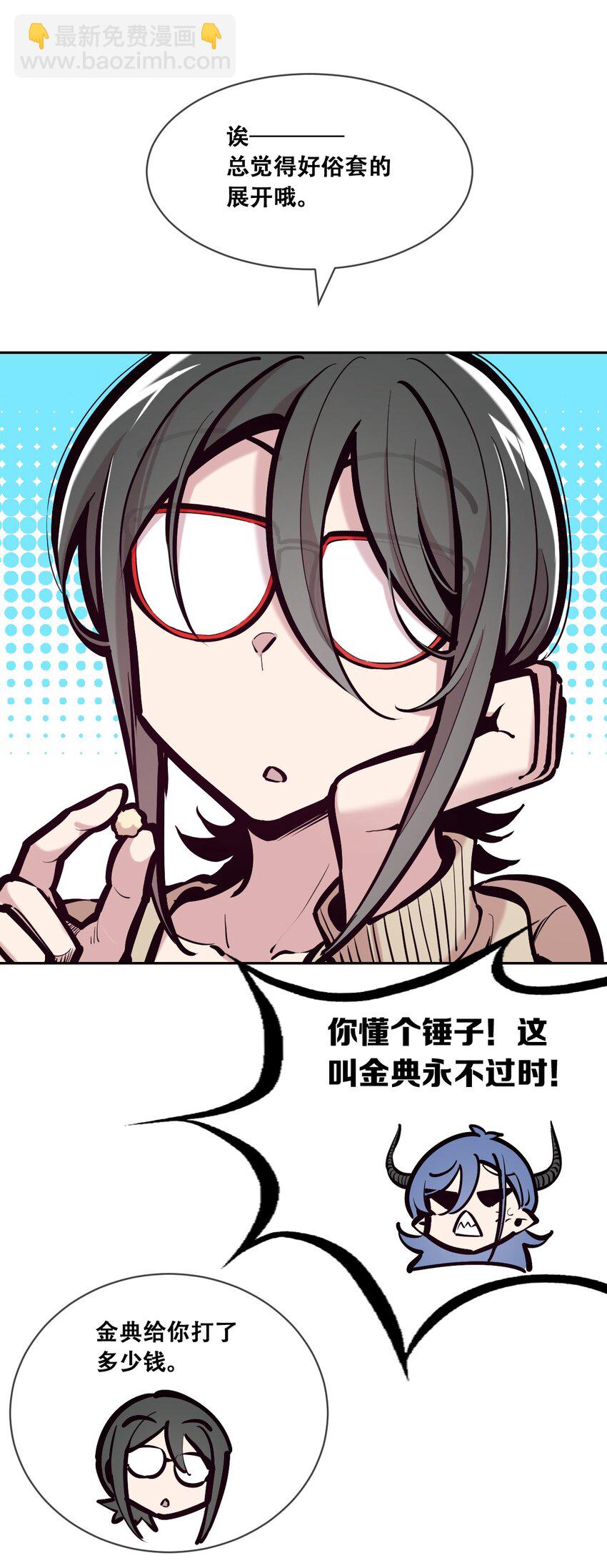 099 恶魔天使的孤岛求生记.9-第132话