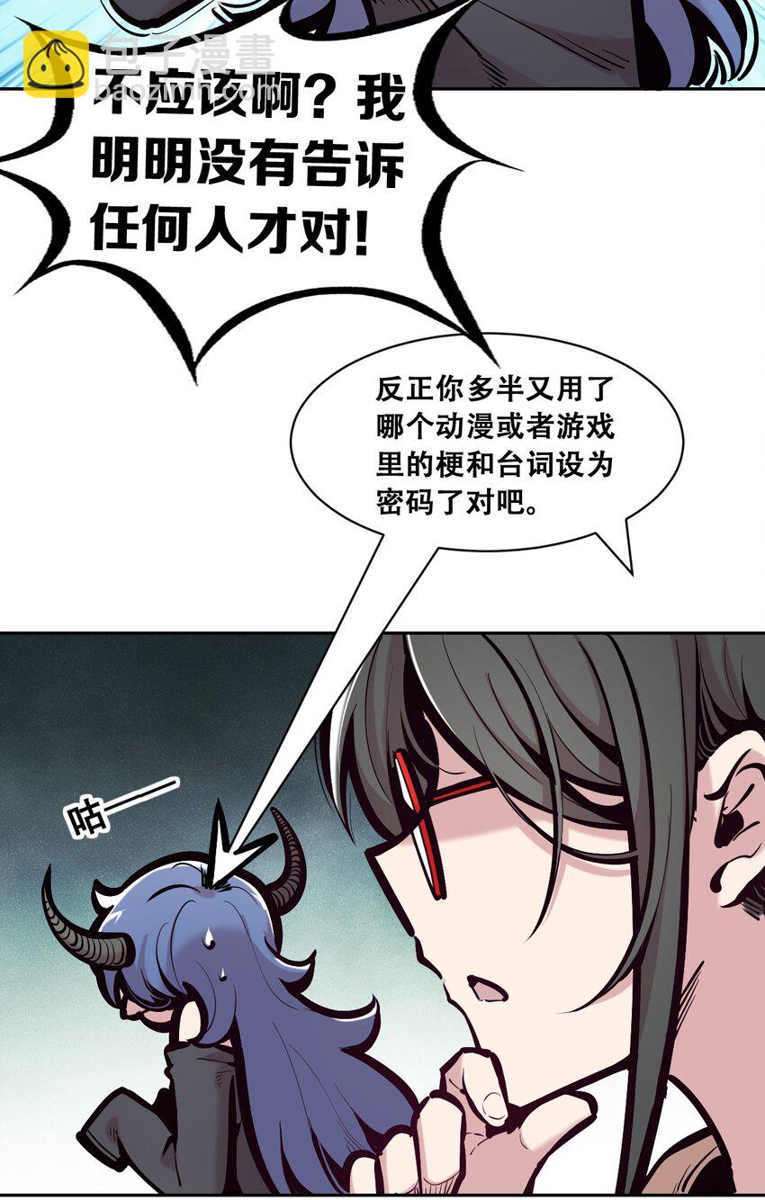 099 恶魔天使的孤岛求生记.9-第132话