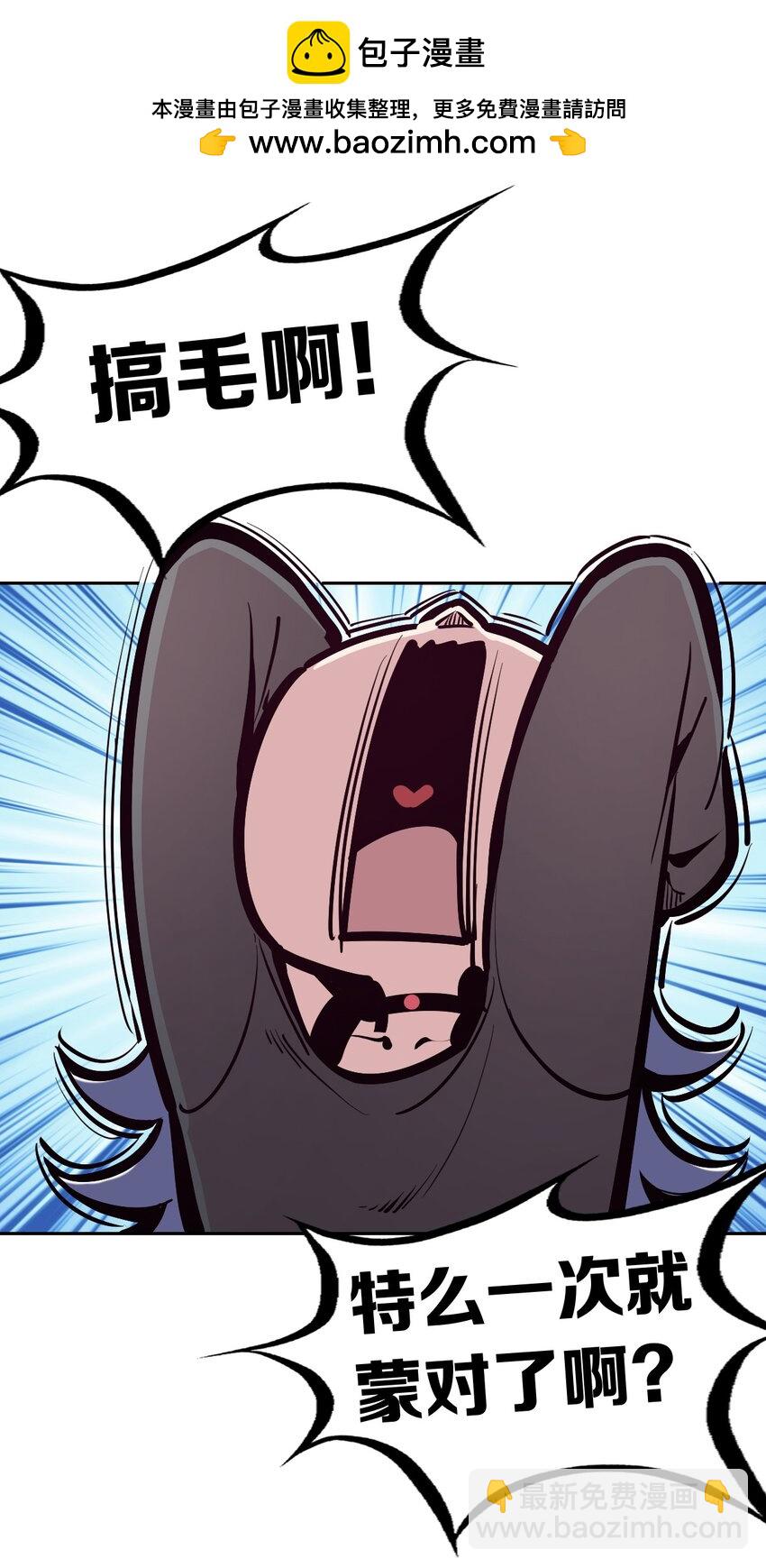 099 恶魔天使的孤岛求生记.9-第132话