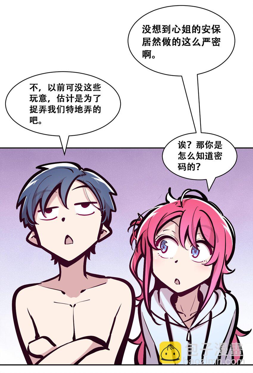 099 恶魔天使的孤岛求生记.9-第132话