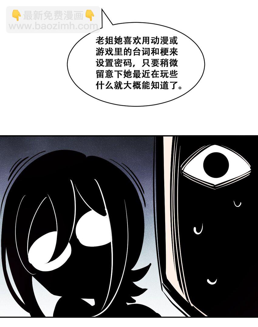 099 恶魔天使的孤岛求生记.9-第132话