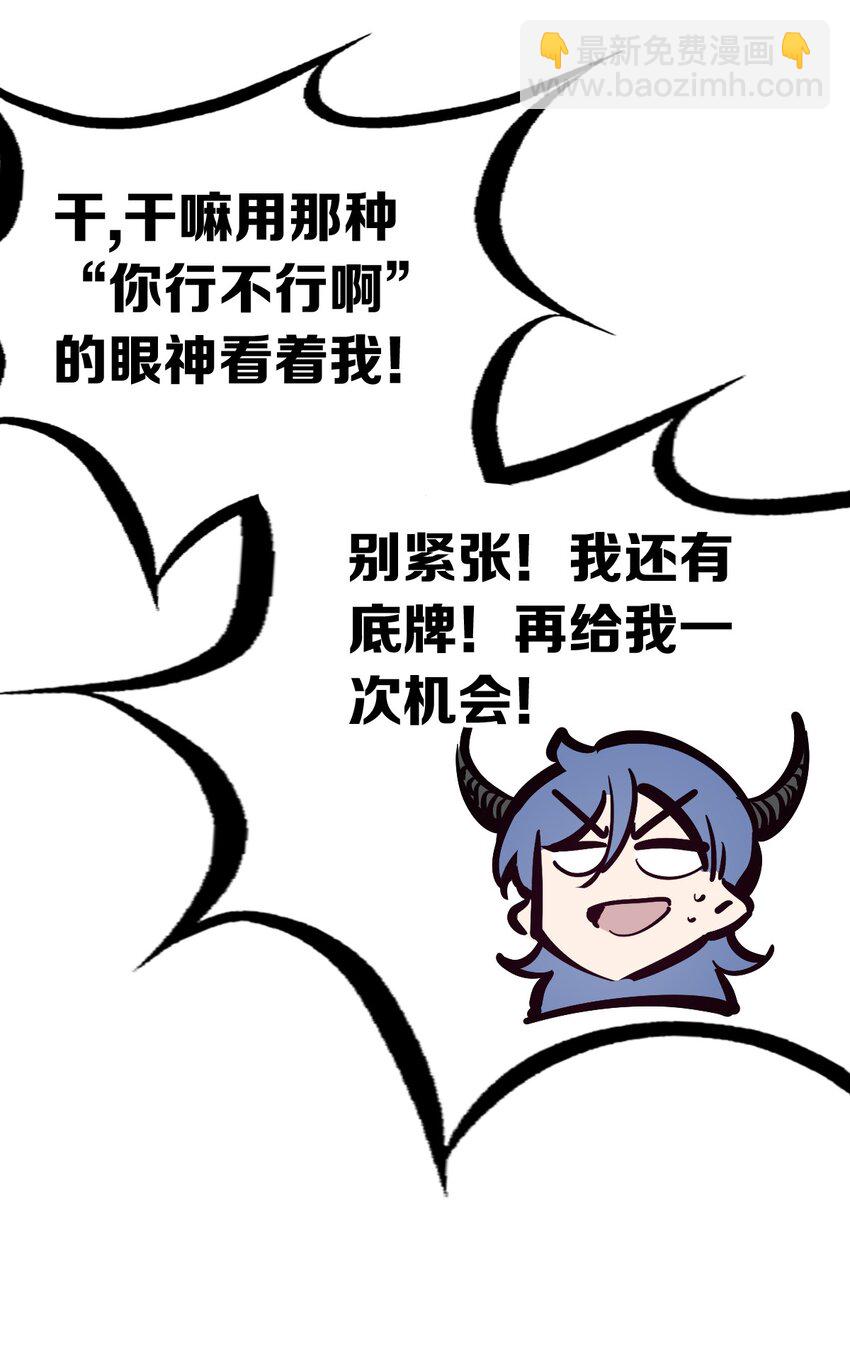 099 恶魔天使的孤岛求生记.9-第132话