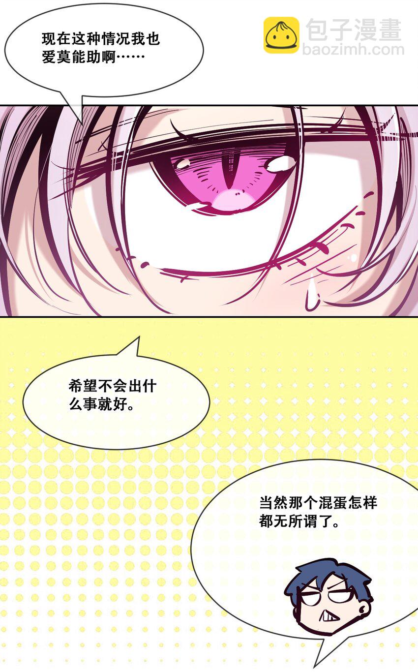 099 恶魔天使的孤岛求生记.9-第132话