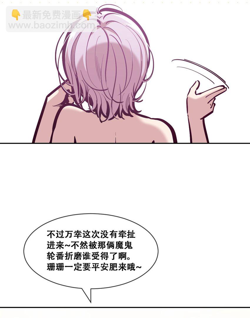 099 恶魔天使的孤岛求生记.9-第132话