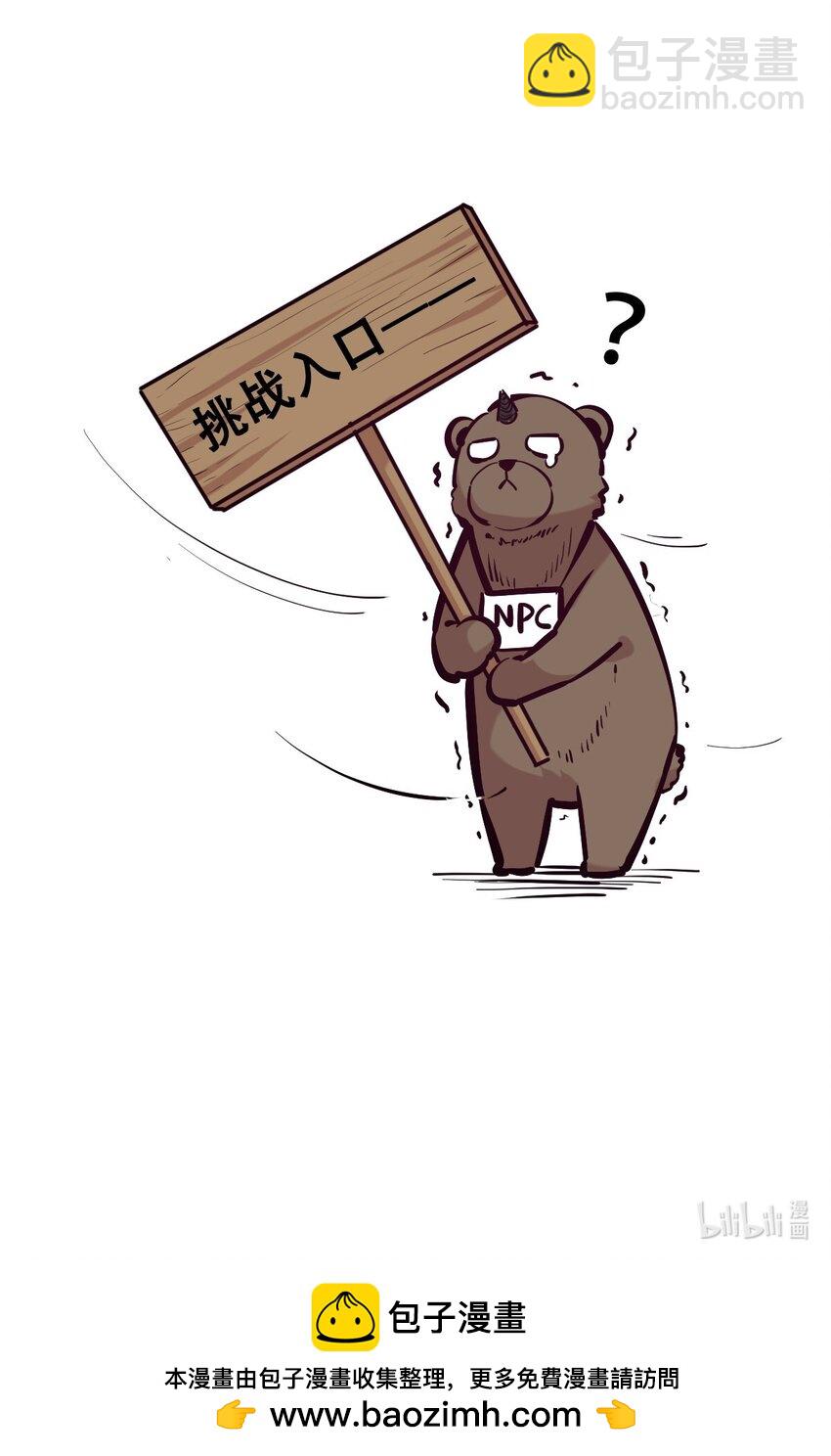 099 恶魔天使的孤岛求生记.9-第132话