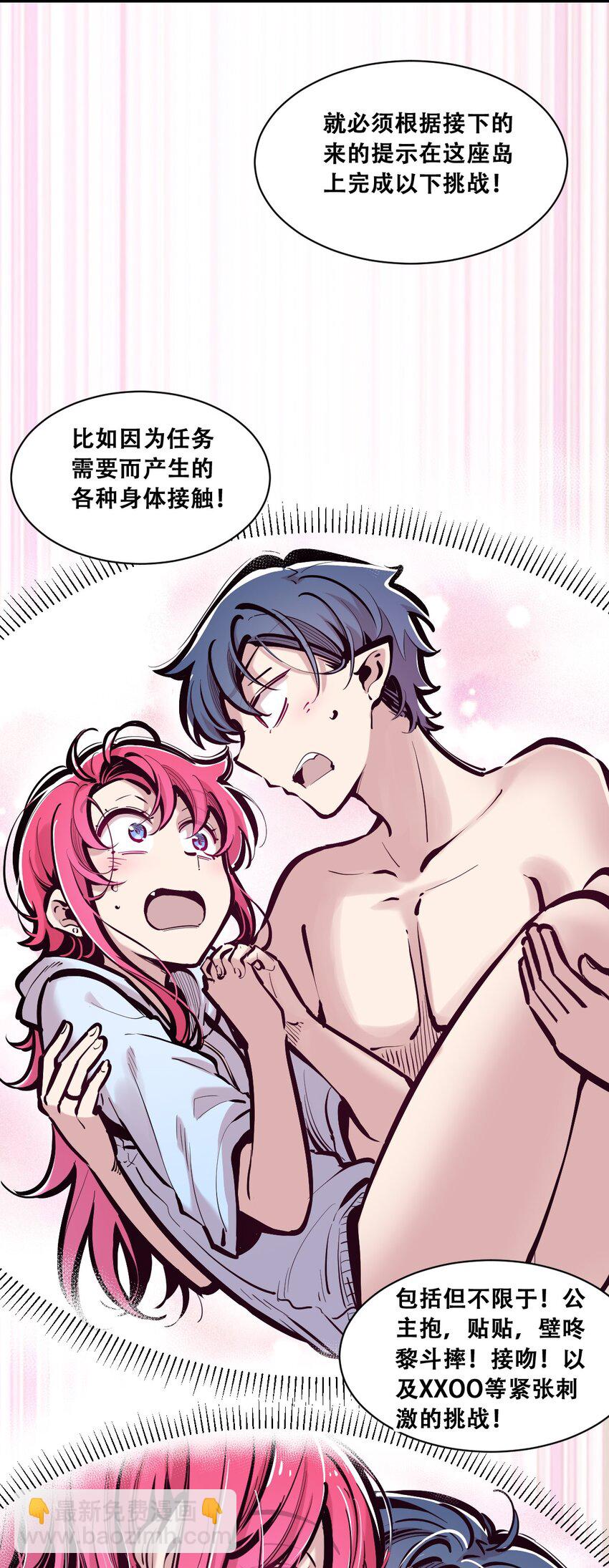 099 恶魔天使的孤岛求生记.9-第132话