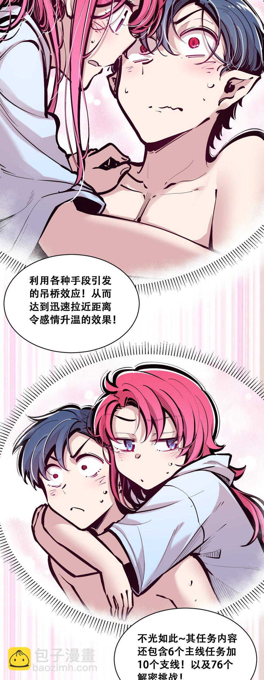 099 恶魔天使的孤岛求生记.9-第132话