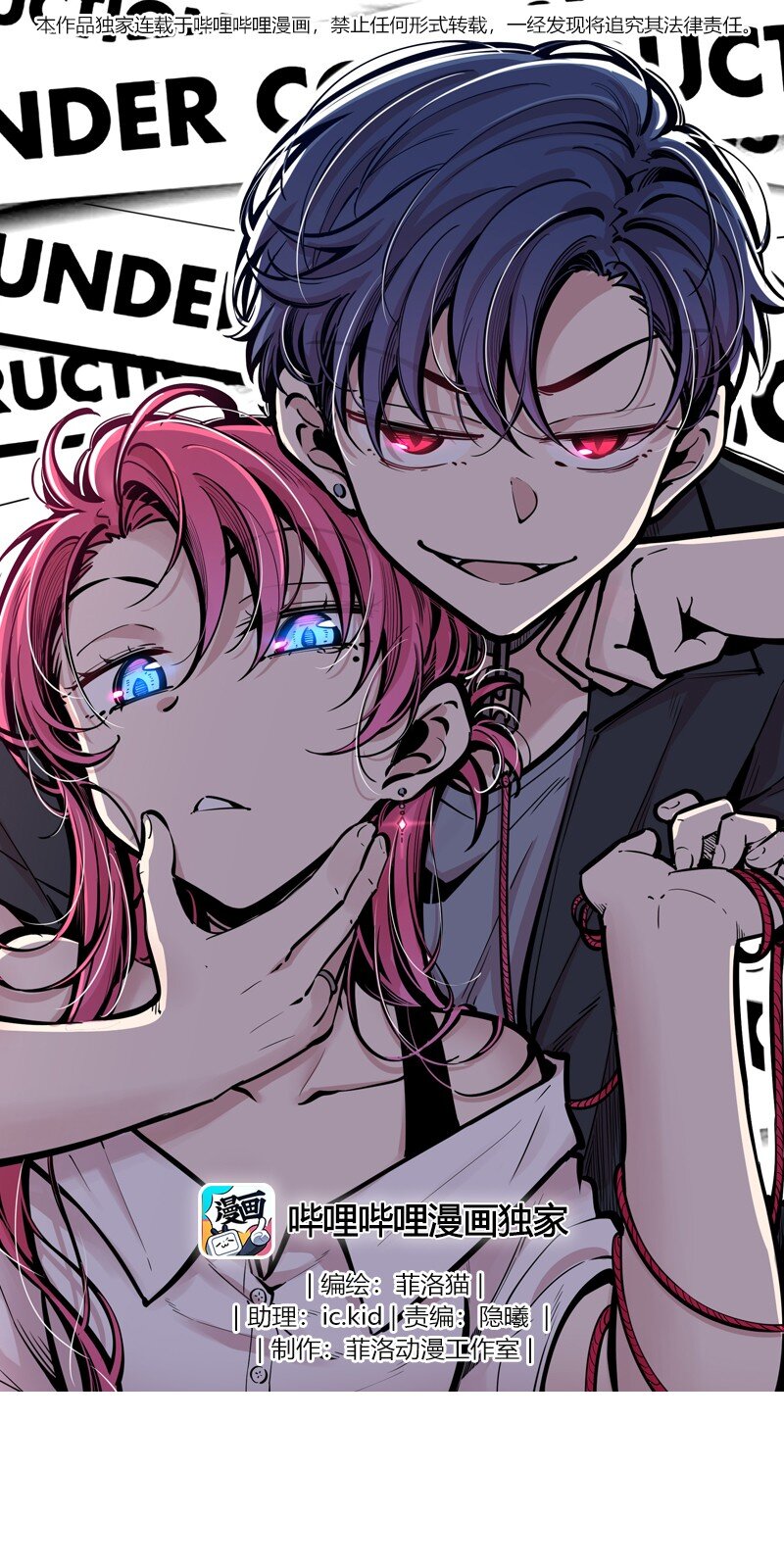 102 恶魔天使的孤岛求生记.12(1/2)-第136话