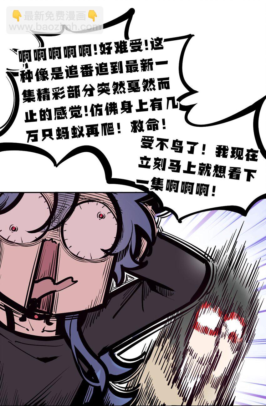 102 恶魔天使的孤岛求生记.12(1/2)-第136话