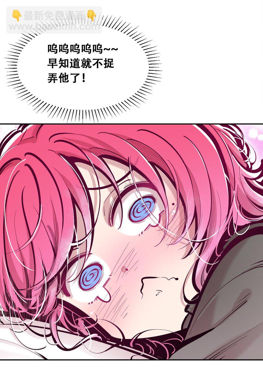 102 恶魔天使的孤岛求生记.12(1/2)-第136话