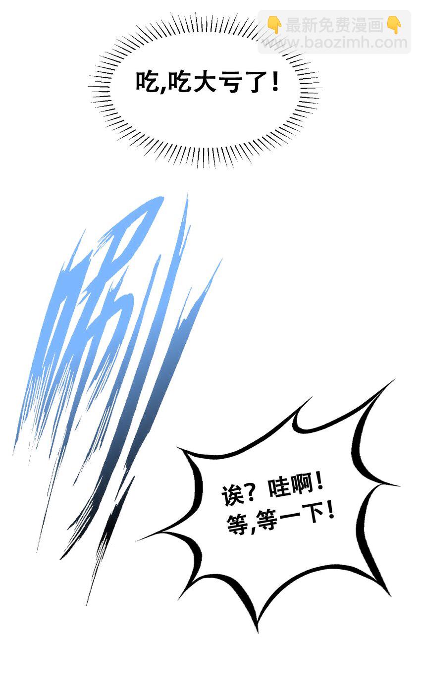 102 恶魔天使的孤岛求生记.12(1/2)-第136话