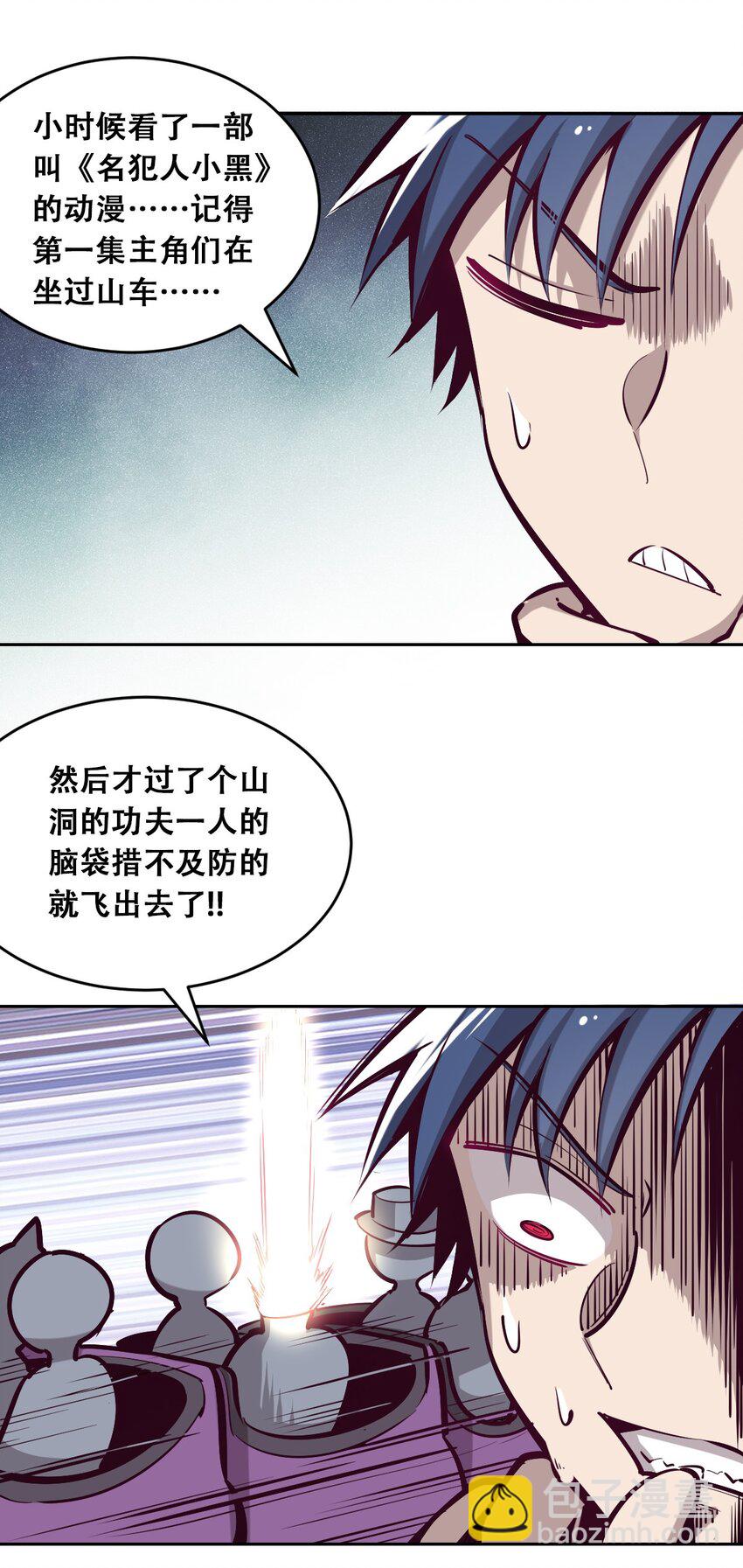 番外 番外-第14话