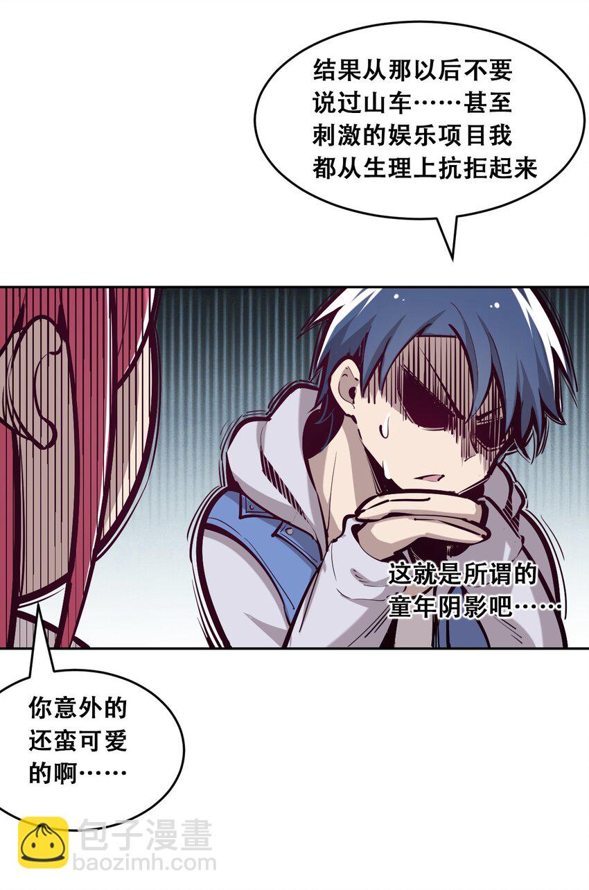 番外 番外-第14话