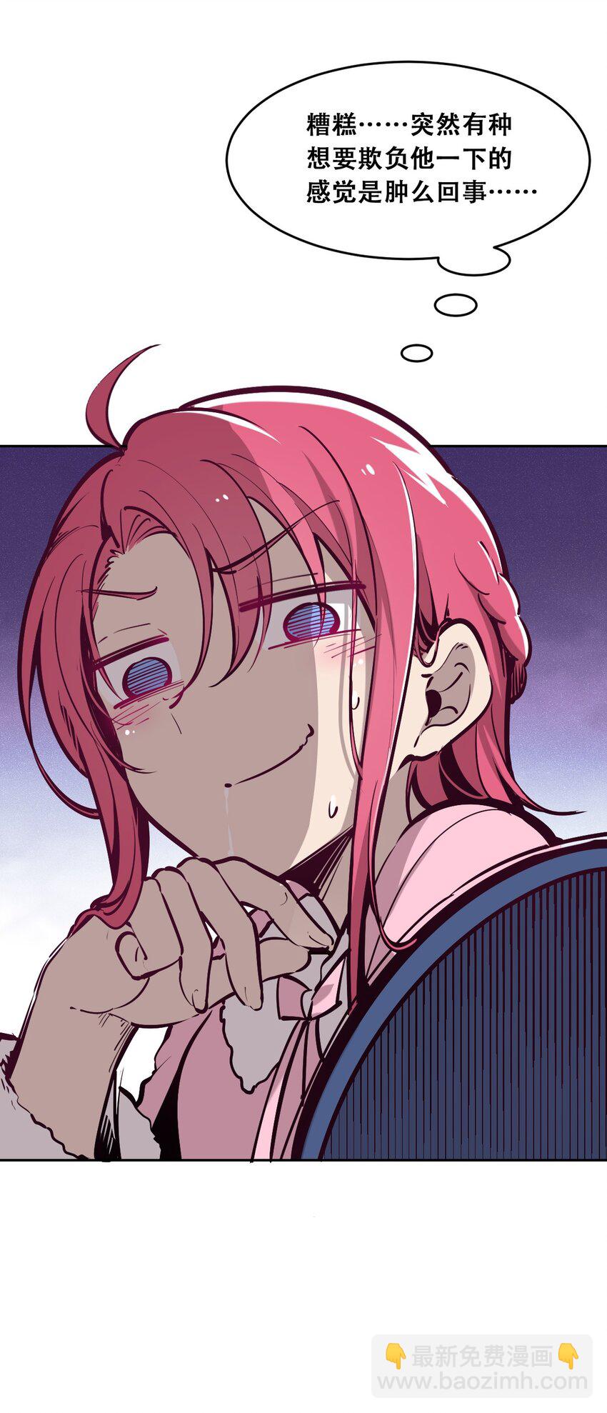 番外 番外-第14话