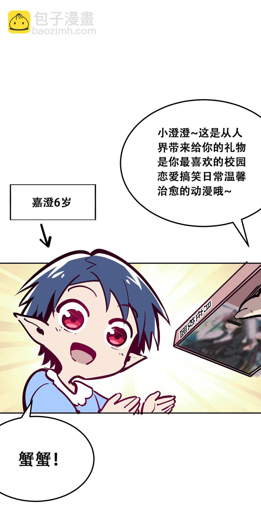 番外 番外-第14话