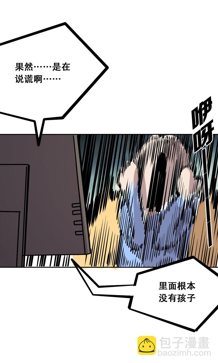 番外 番外-第14话