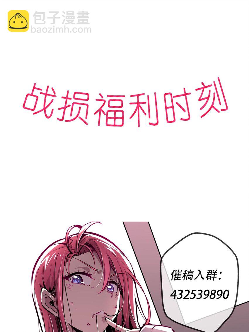 番外 番外-第14话