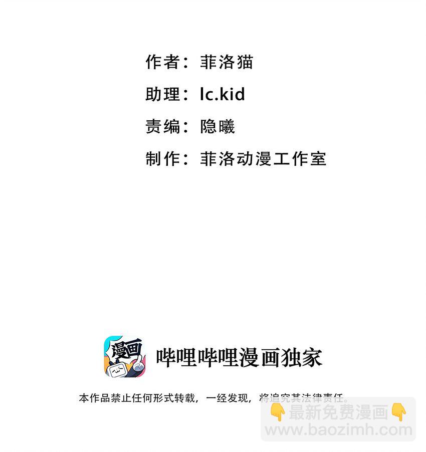 番外 番外-第14话