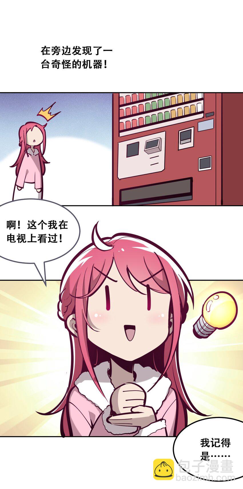 番外 番外-第14话