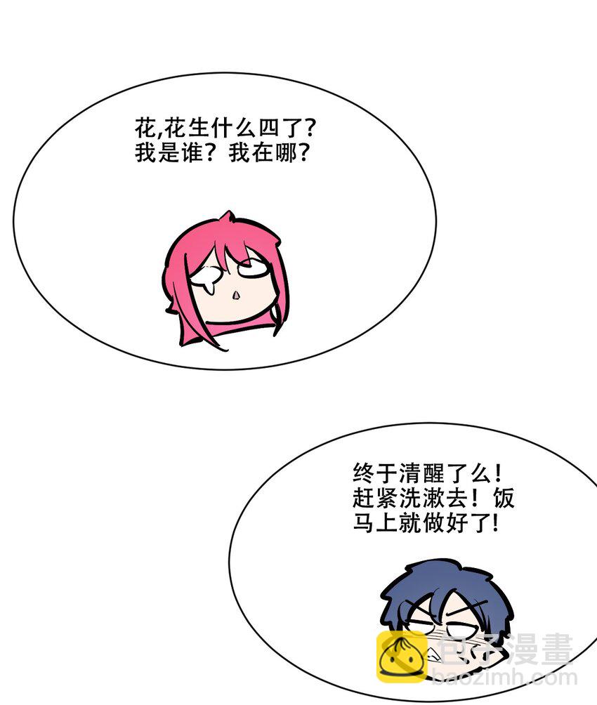 104 恶魔天使的孤岛求生记.14(1/2)-第138话