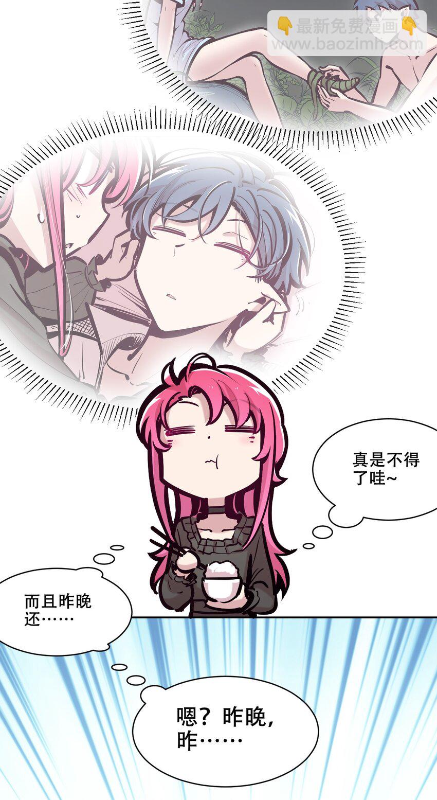 104 恶魔天使的孤岛求生记.14(1/2)-第138话