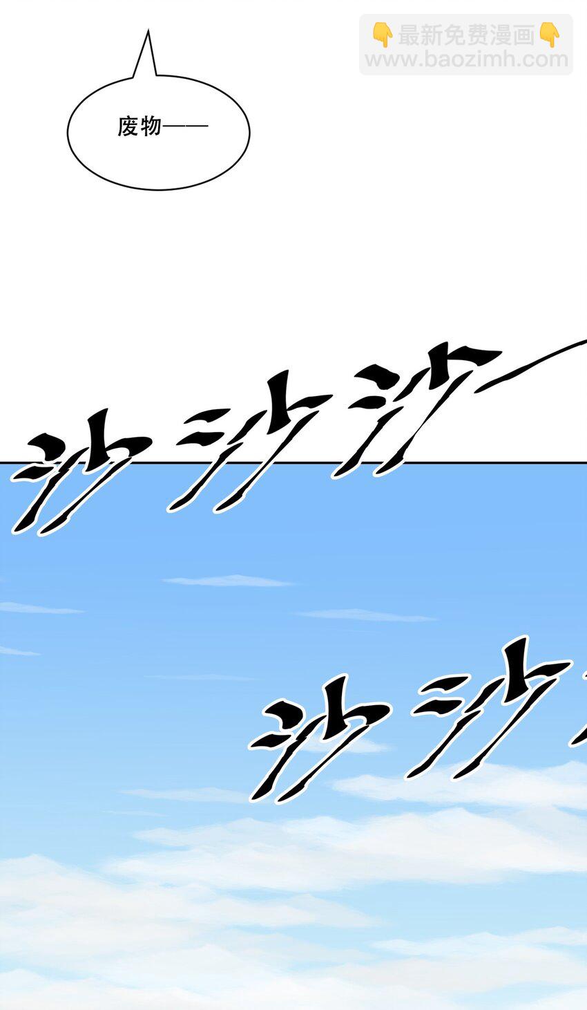 104 恶魔天使的孤岛求生记.14(1/2)-第138话