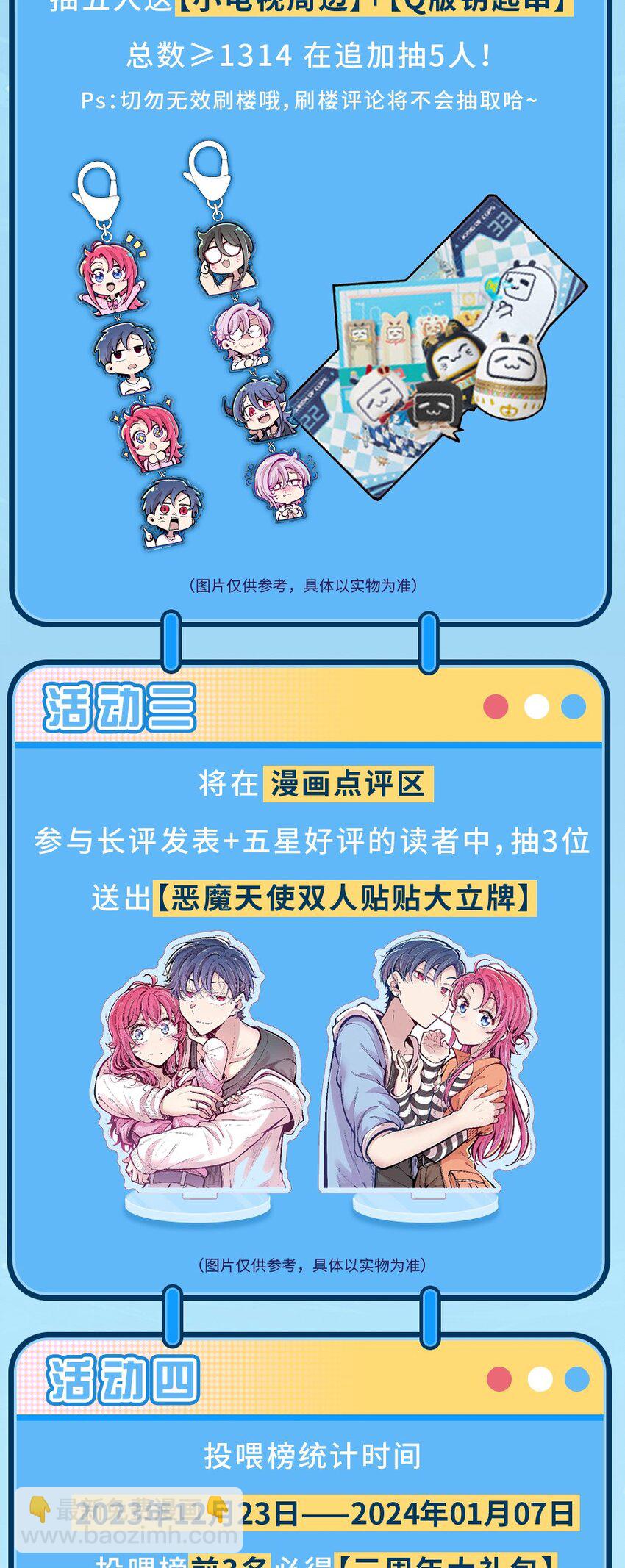 活动 三周年福利活动，超多好礼送送送-第140话