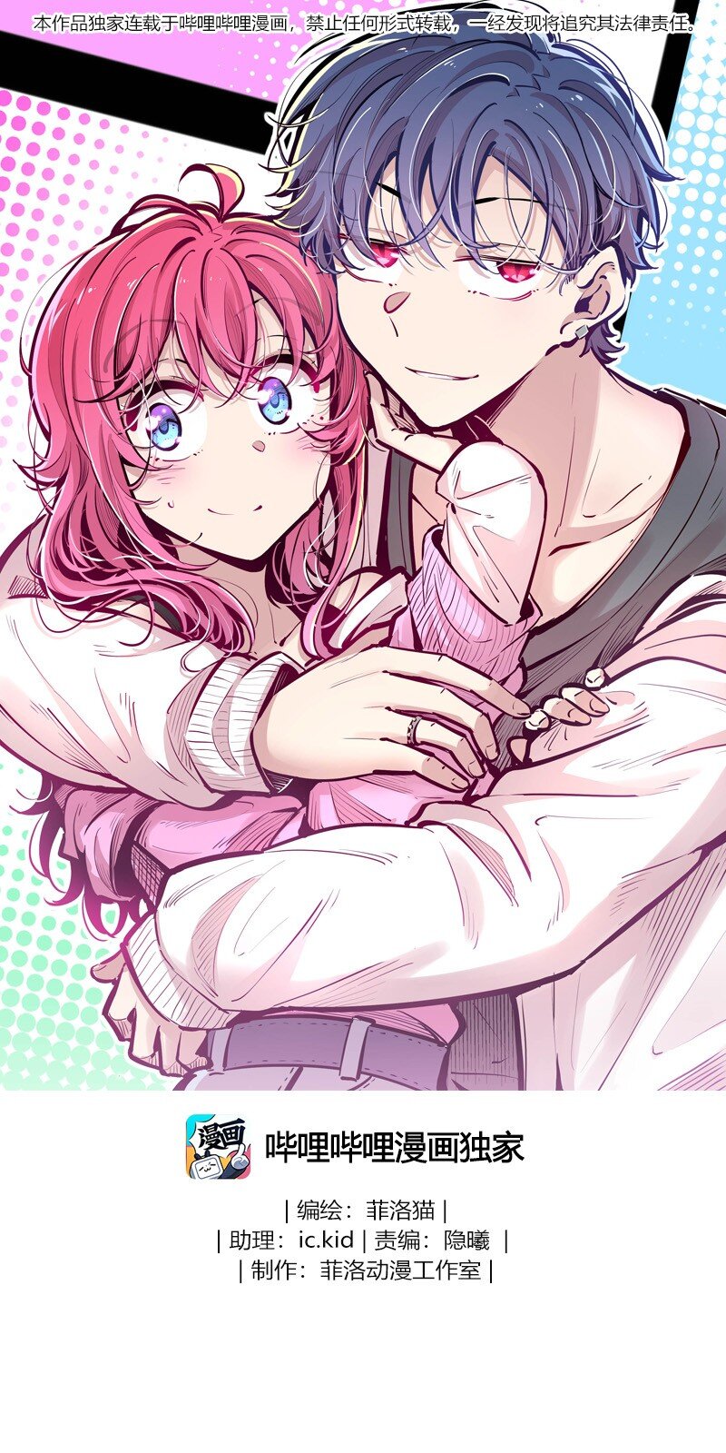 106 恶魔天使的孤岛求生记.15(1/2)-第142话