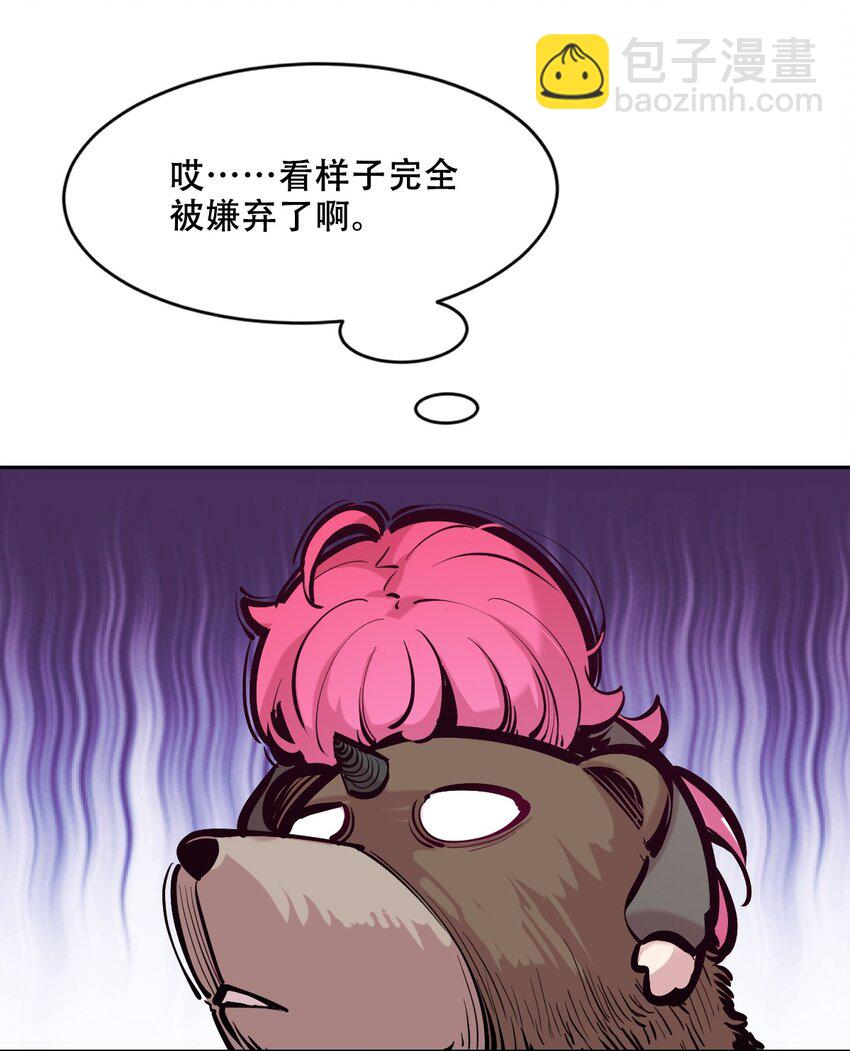 106 恶魔天使的孤岛求生记.15(1/2)-第142话