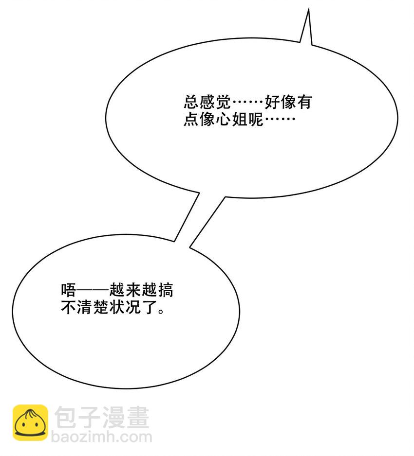 106 恶魔天使的孤岛求生记.15(1/2)-第142话