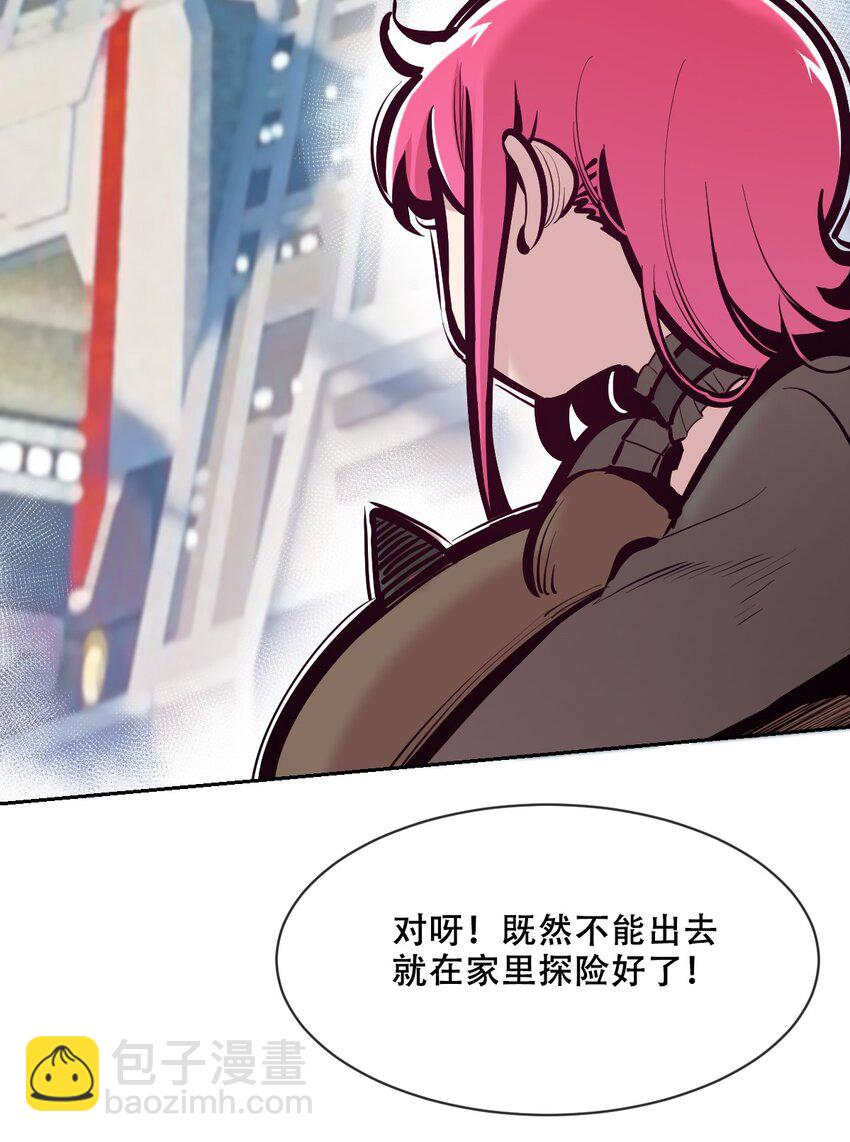 106 恶魔天使的孤岛求生记.15(1/2)-第142话