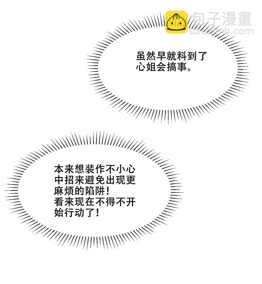 恶魔X天使 不能友好相处 - 109 恶魔天使的孤岛求生记.19(1/2) - 6