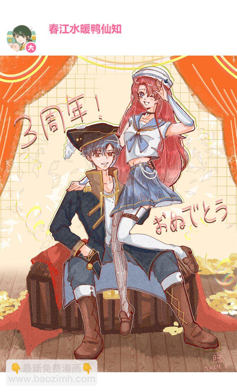 开奖 同人图活动开奖与展示(1/2)-第150话