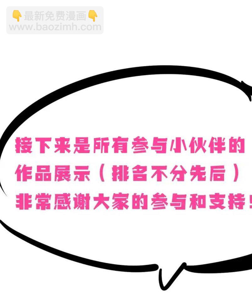 开奖 同人图活动开奖与展示(1/2)-第150话