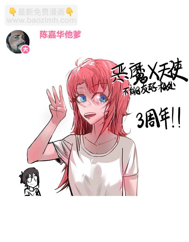 开奖 同人图活动开奖与展示(1/2)-第150话