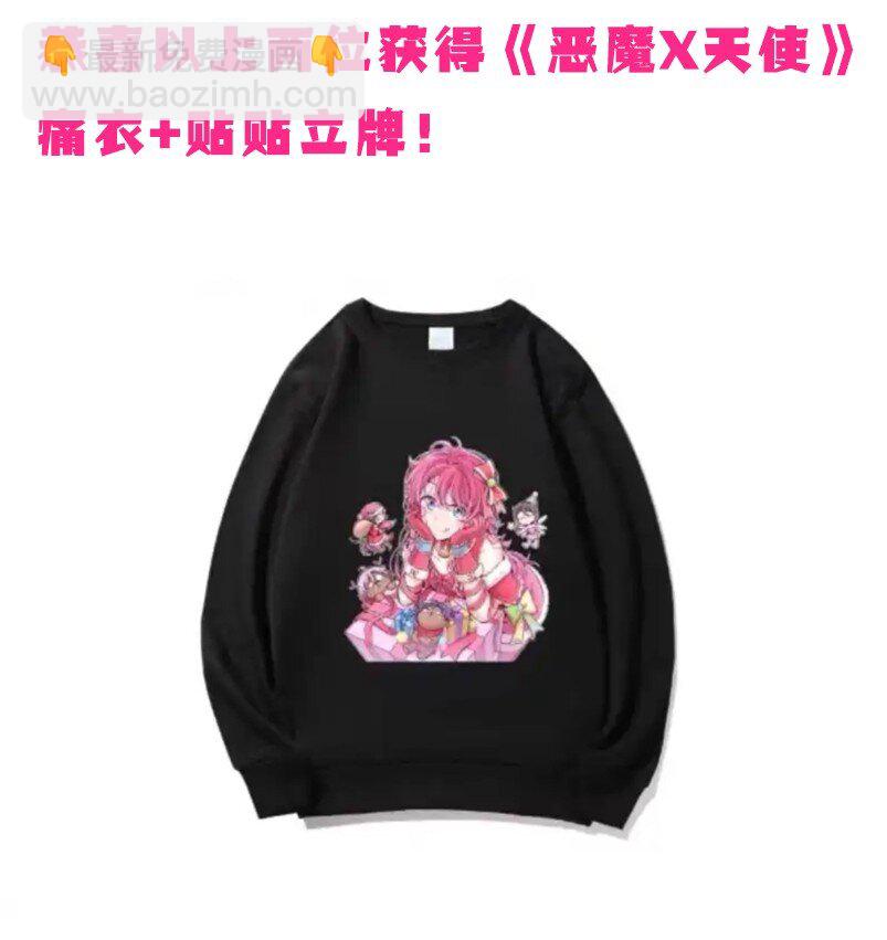 开奖 同人图活动开奖与展示(1/2)-第150话