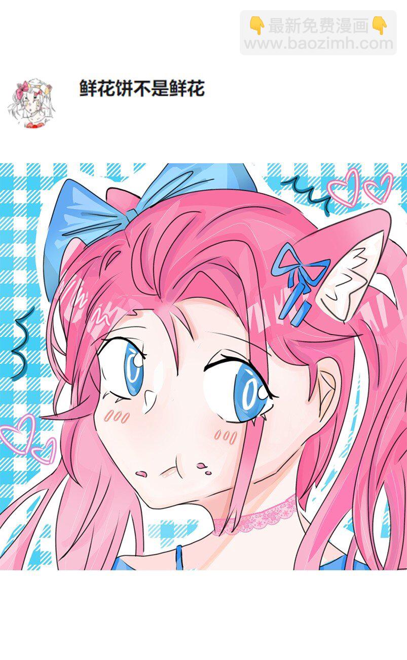 开奖 同人图活动开奖与展示(1/2)-第150话