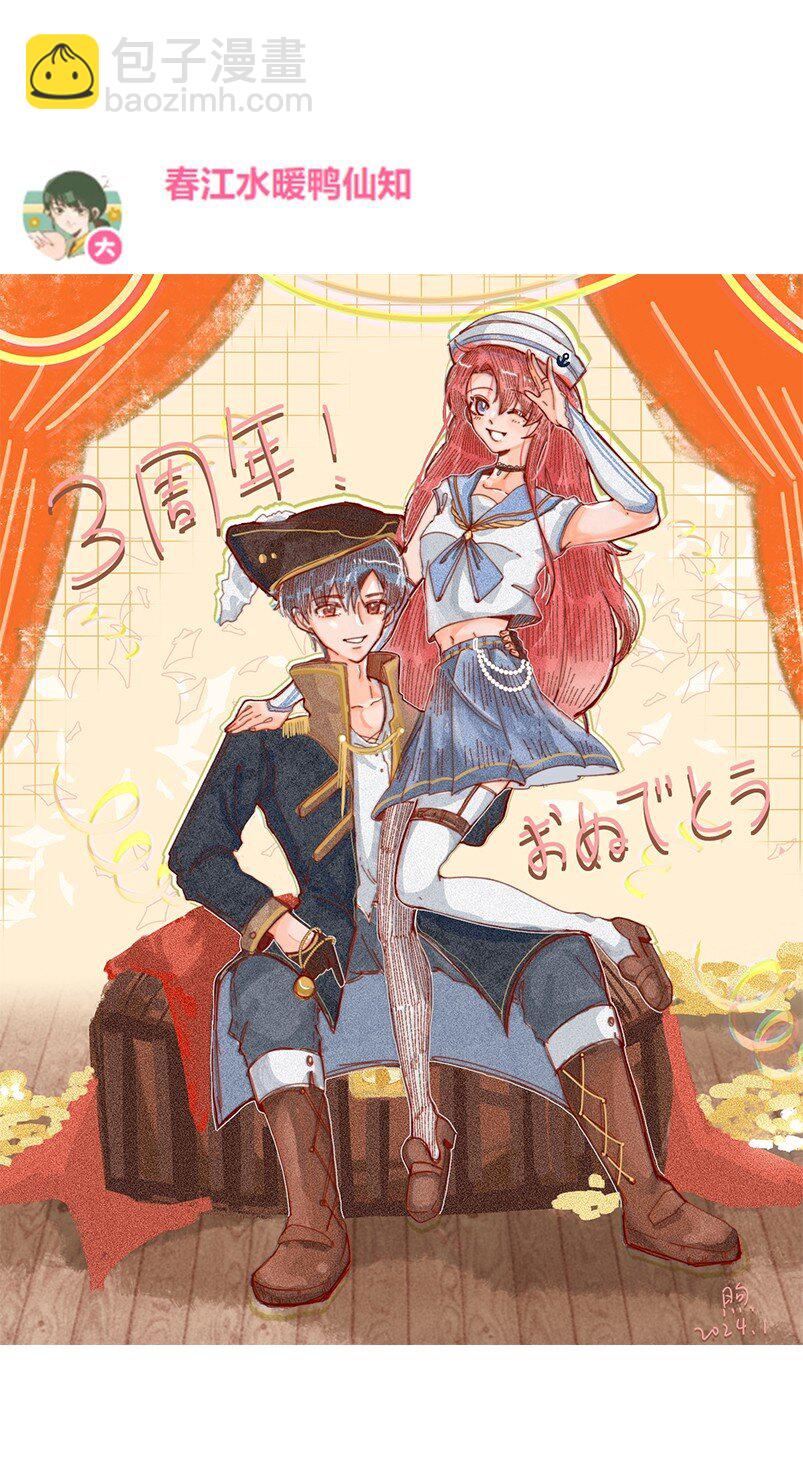 开奖 同人图活动开奖与展示(1/2)-第150话