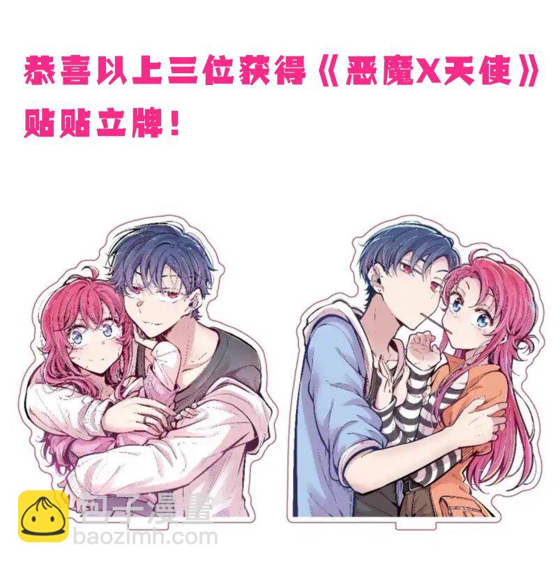 开奖 同人图活动开奖与展示(1/2)-第150话